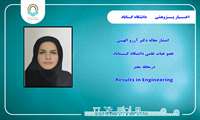 انتشار مقاله عضو هیات علمی دانشگاه گناباد در یک مجله بین المللی